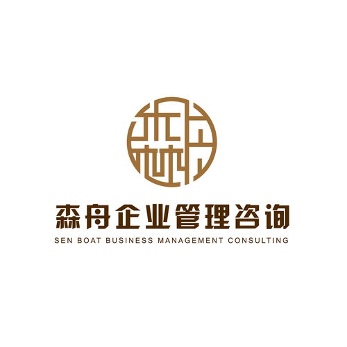 重庆森舟企业管理咨询有限责任公司招聘信息 公司前景 规模 待遇怎么样