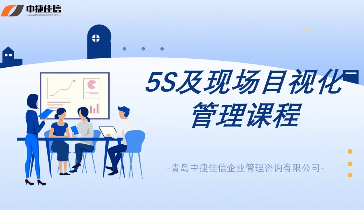 车间5s及现场目视化管理怎么做?