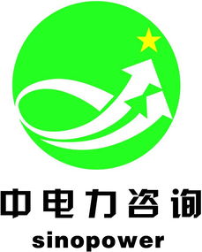 北京中电力企业管理咨询有限责任公司 北京中电力企业管理咨询有限责任公司最新招聘 北京中电力企业管理咨询有限..